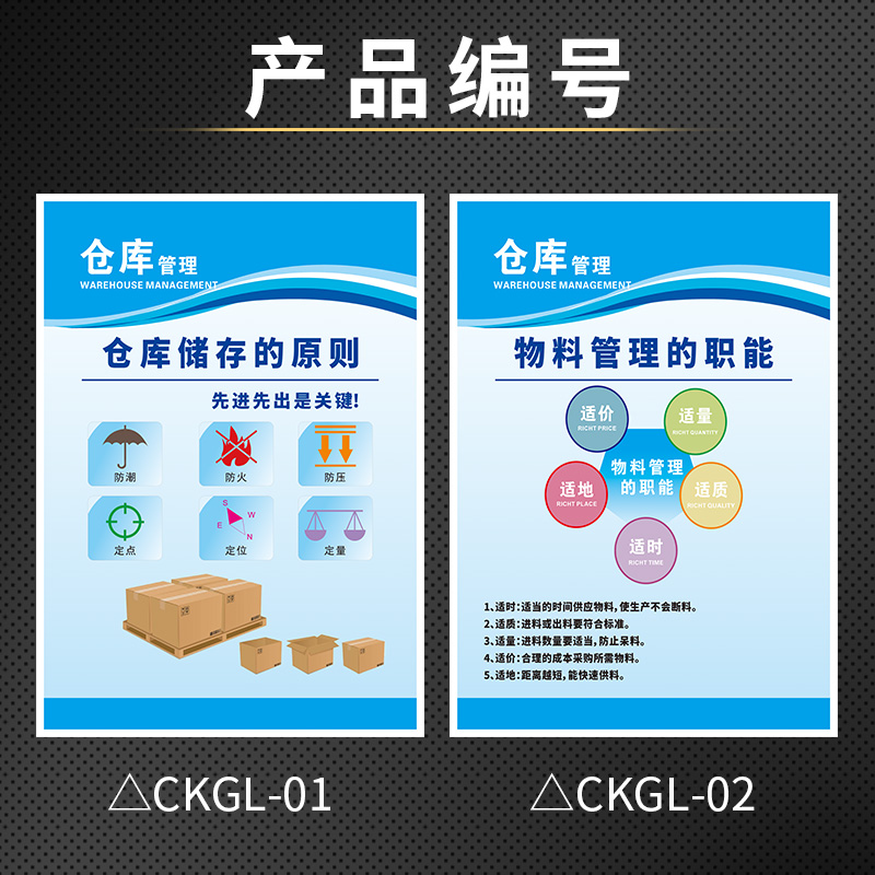強化倉儲規范管理，筑牢安全生產防線——公司工廠倉庫管理制度與標識體系詳解