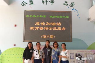 教育咨詢服務 城南實小第七期成長加油站，為孩子的成長保駕護航