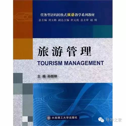 大學(xué)游管專(zhuān)業(yè)屢遭詬病 直面痛點(diǎn)才是改革的前提